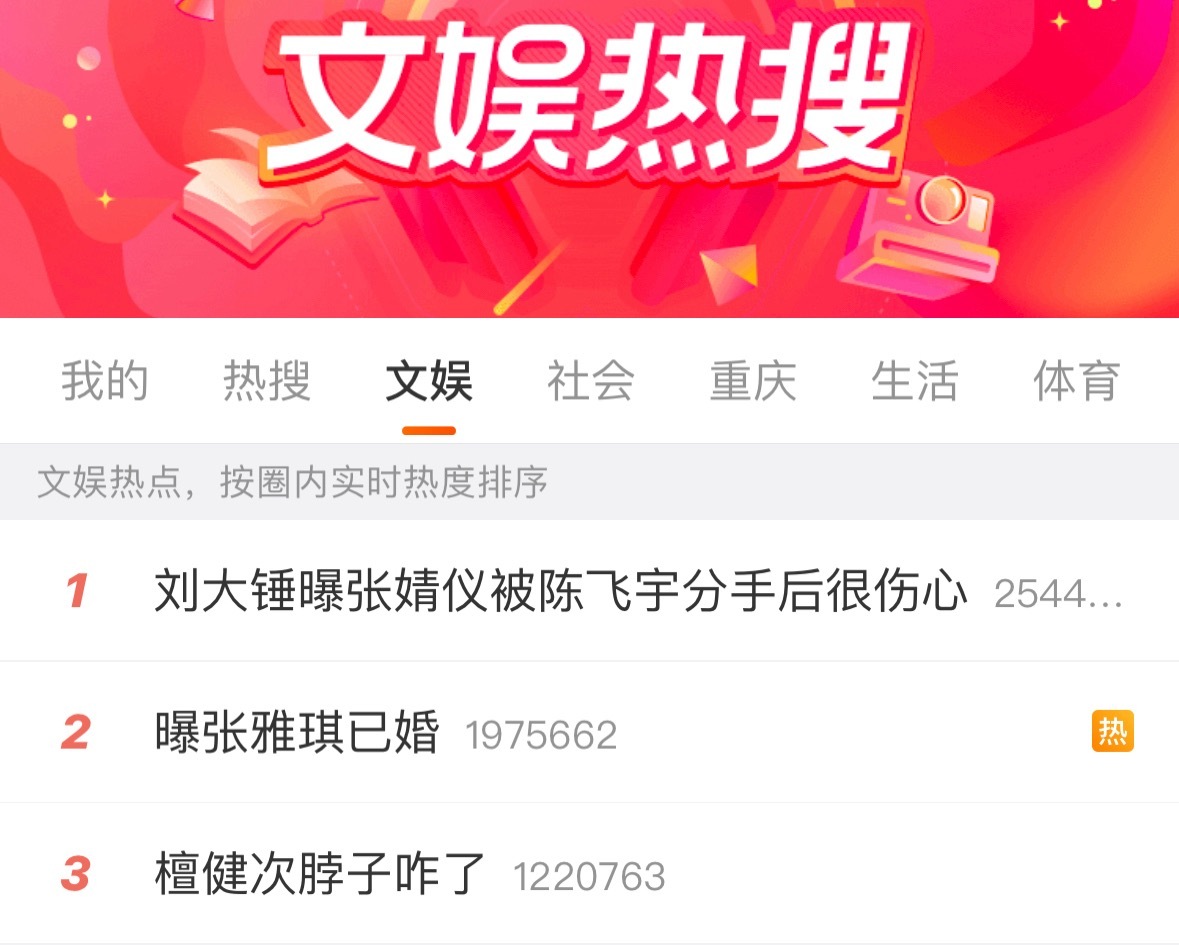 刘大锤的恋情瓜依旧无图无视频