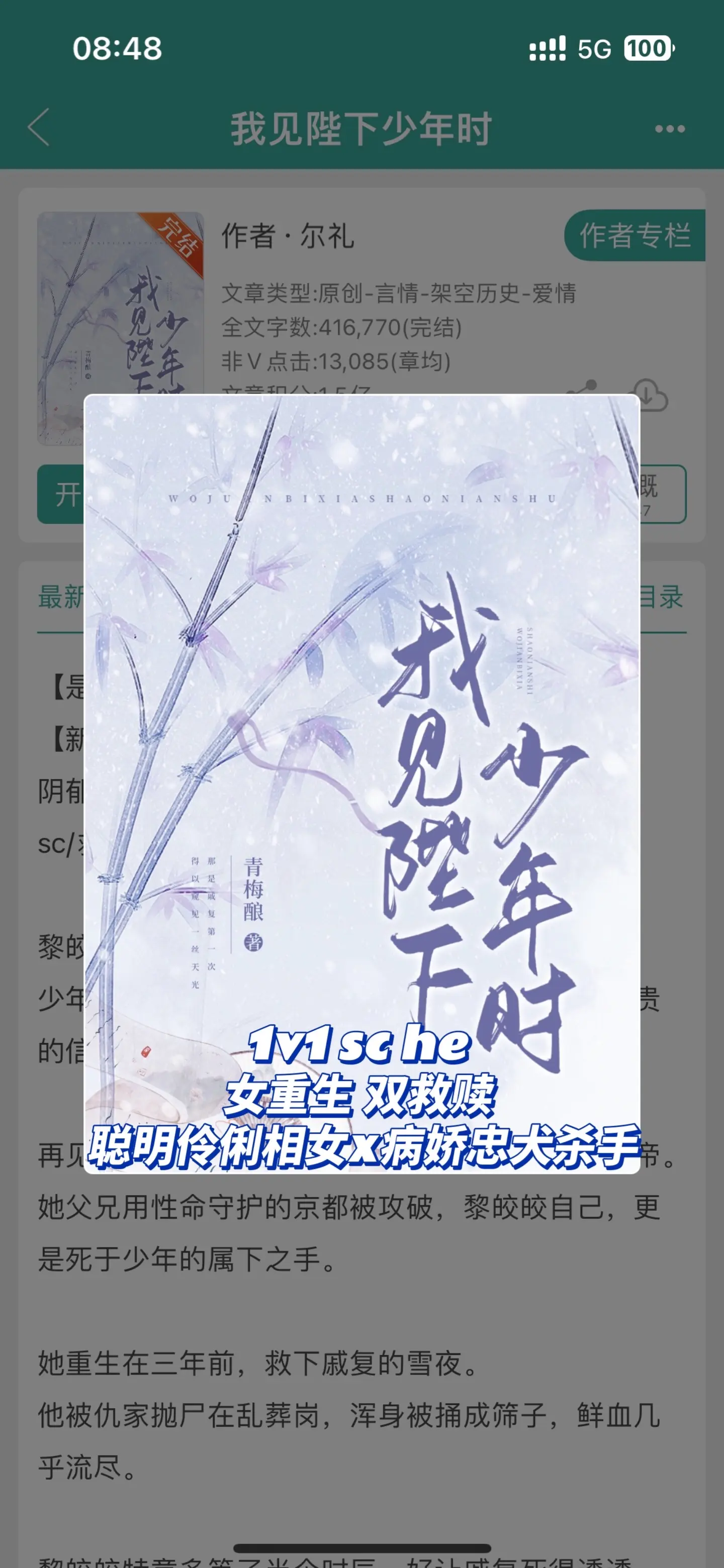 她本是为杀他而来，但他还是不惜一切代价，登临御座只为和她白头偕老