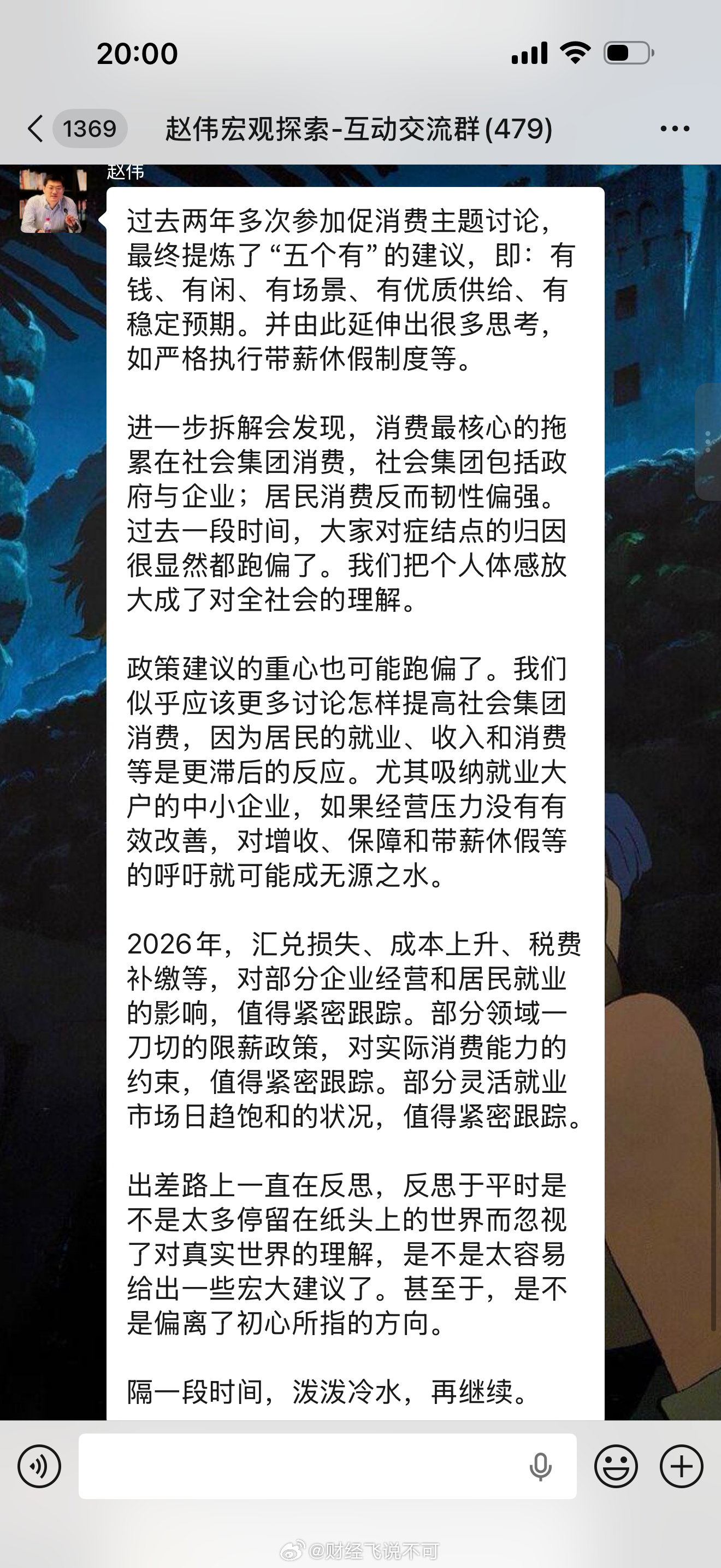 关于消费，宏观分析师的思考🤔全场消费由陈公子买单A股财经