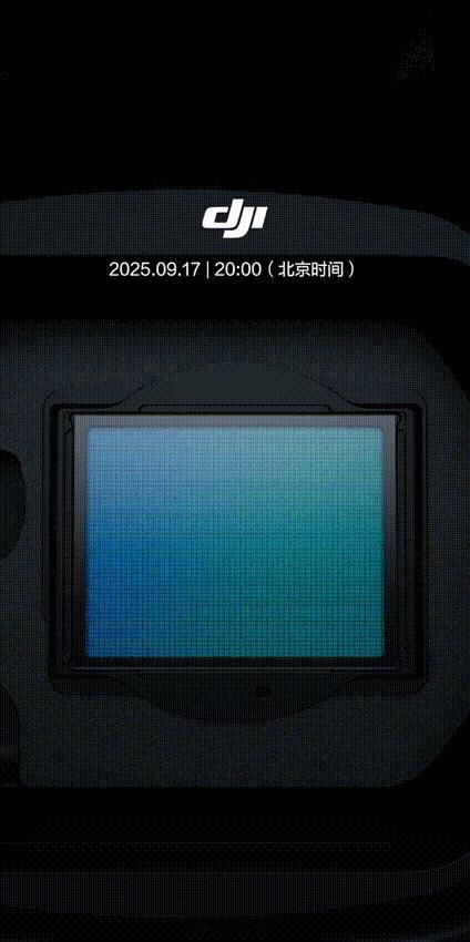 大疆新款无人机预热，slogan「小有底气」，我才是升级了一英寸传感器的 DJI