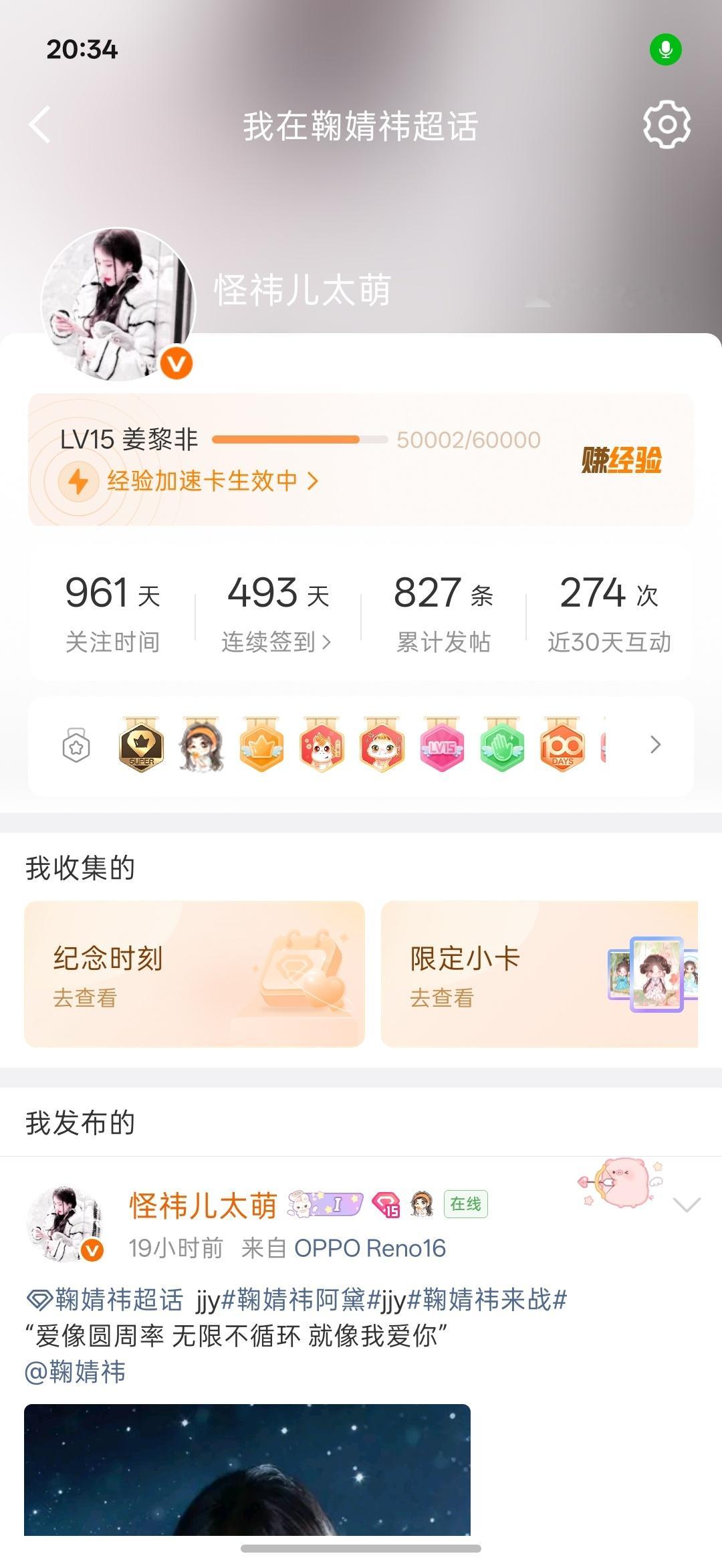 快16级了嘿嘿！ 