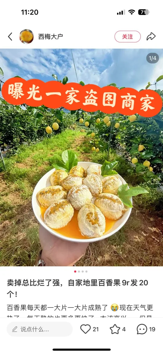 曝光一些盗图商家，我家粉丝注意避雷！