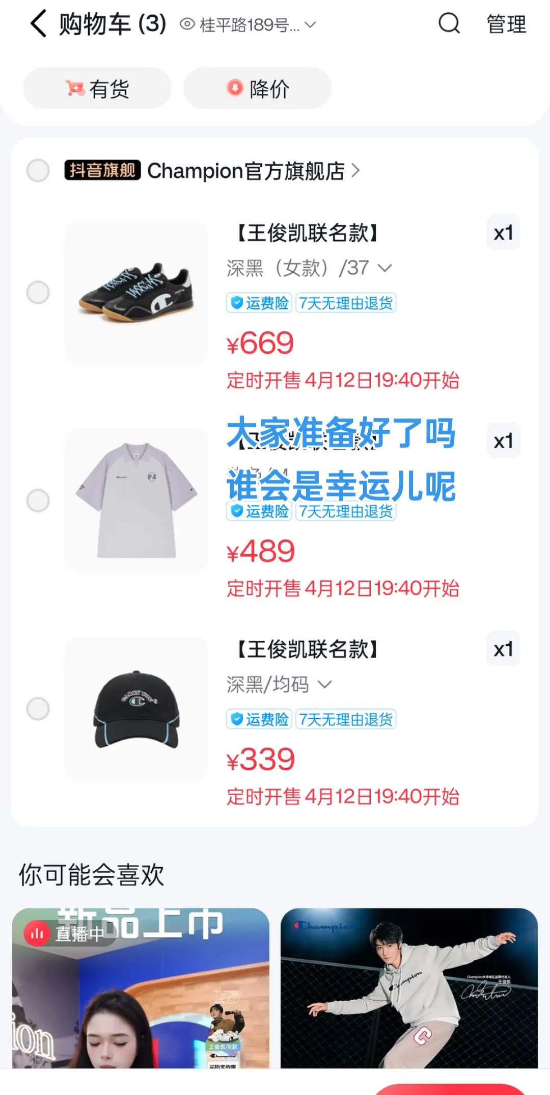 不是7点开始直播，咋7.40才开抢😁😁，小凯是要比较晚出来吗。