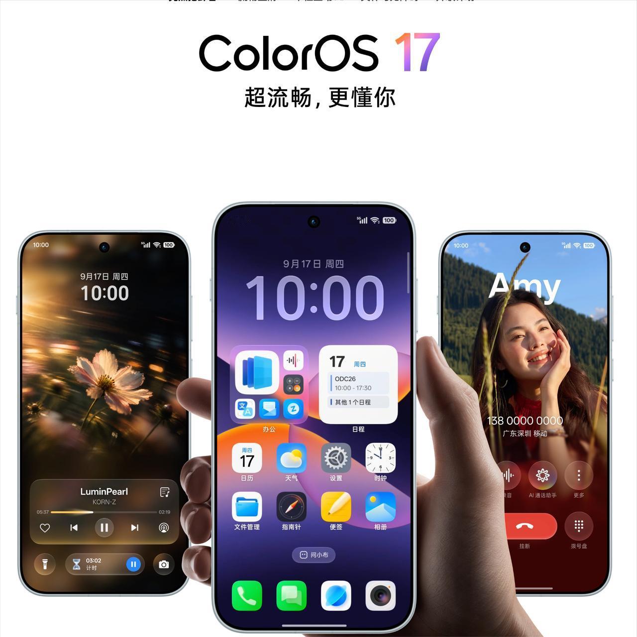 ColorOS 17发布，OPPO、一加和realme 整合到一个系统下。

正