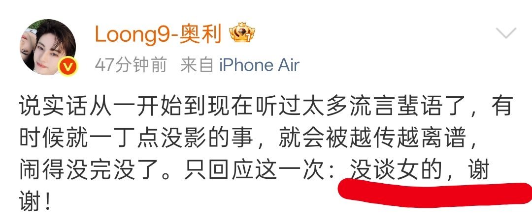 o m g 奥利 白翊汝 奥利否认恋情 ​​​