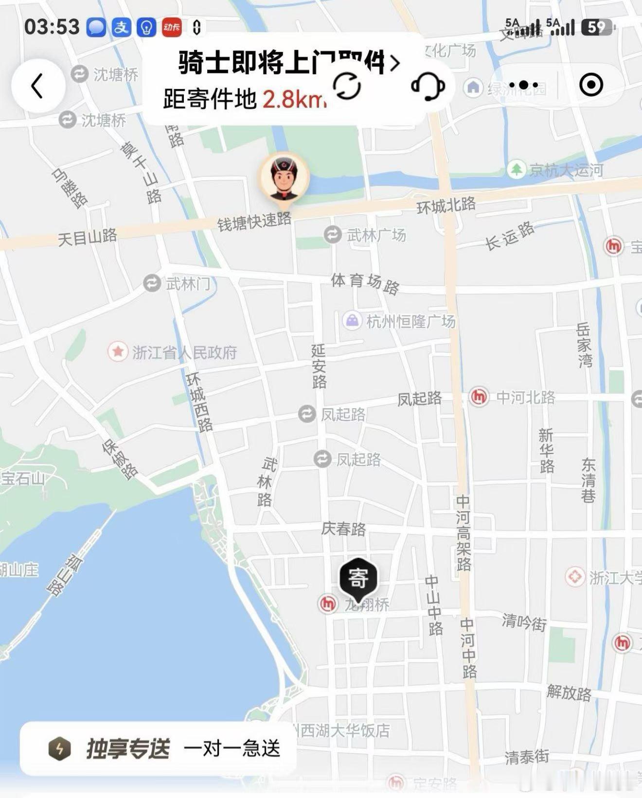 全城送，1h后收货让颜控一秒心动的杂食套装，1小时拿到手！杭州烧友前段时间到店参