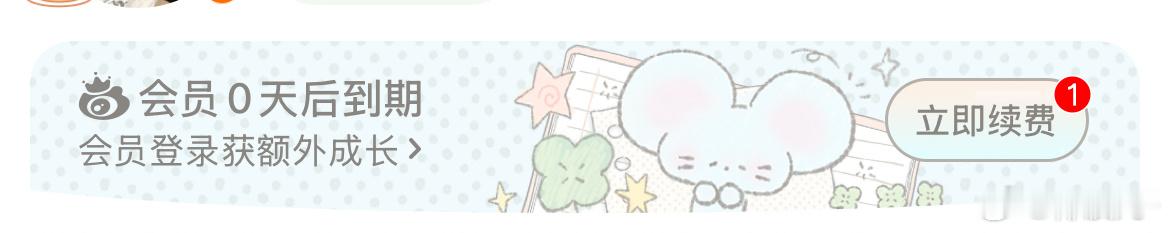 威胁 