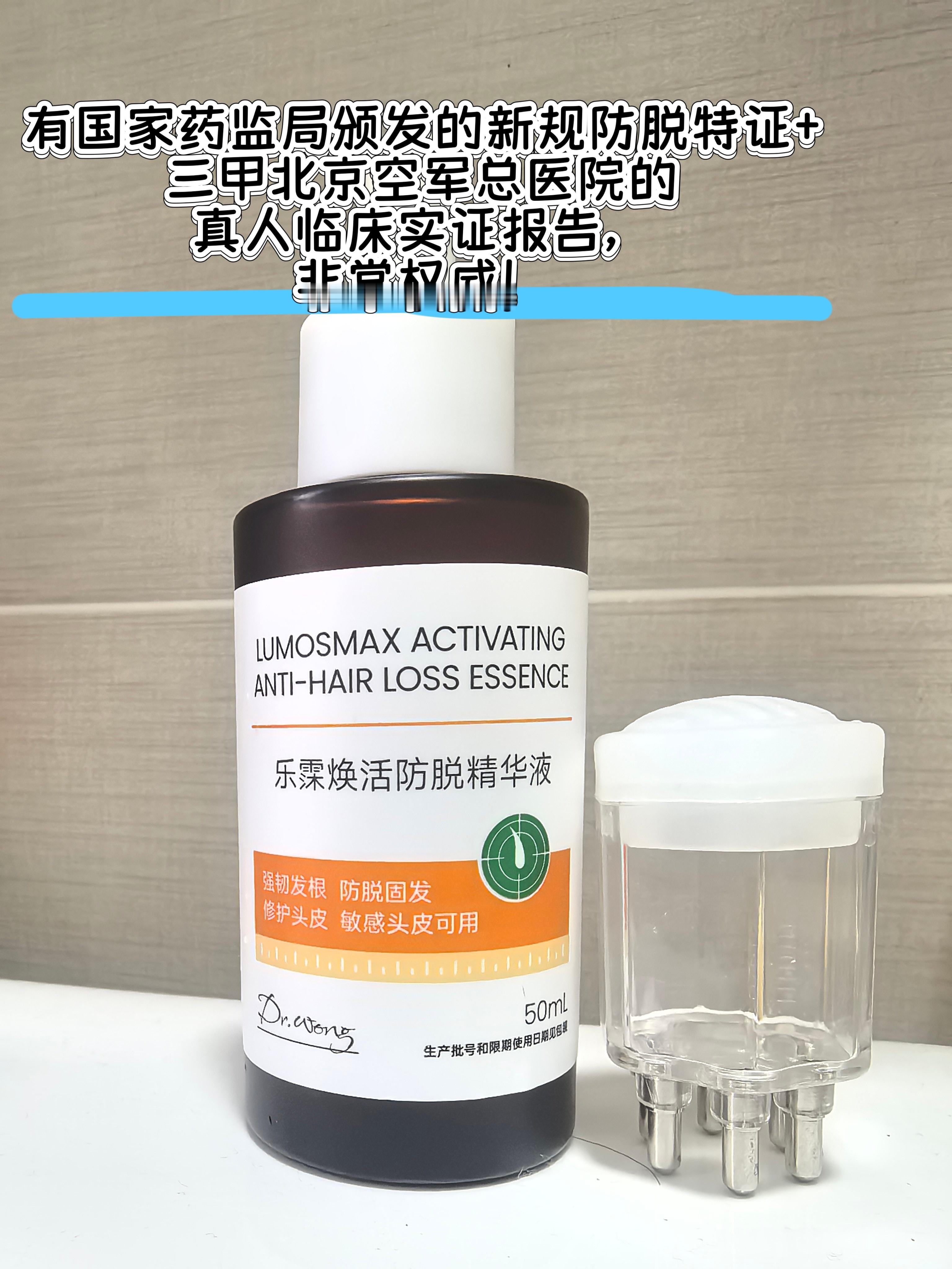 大家都知道健身可以减龄，但是如果你的头发咔咔掉。再健身也挡不住头秃的尴尬😅所以