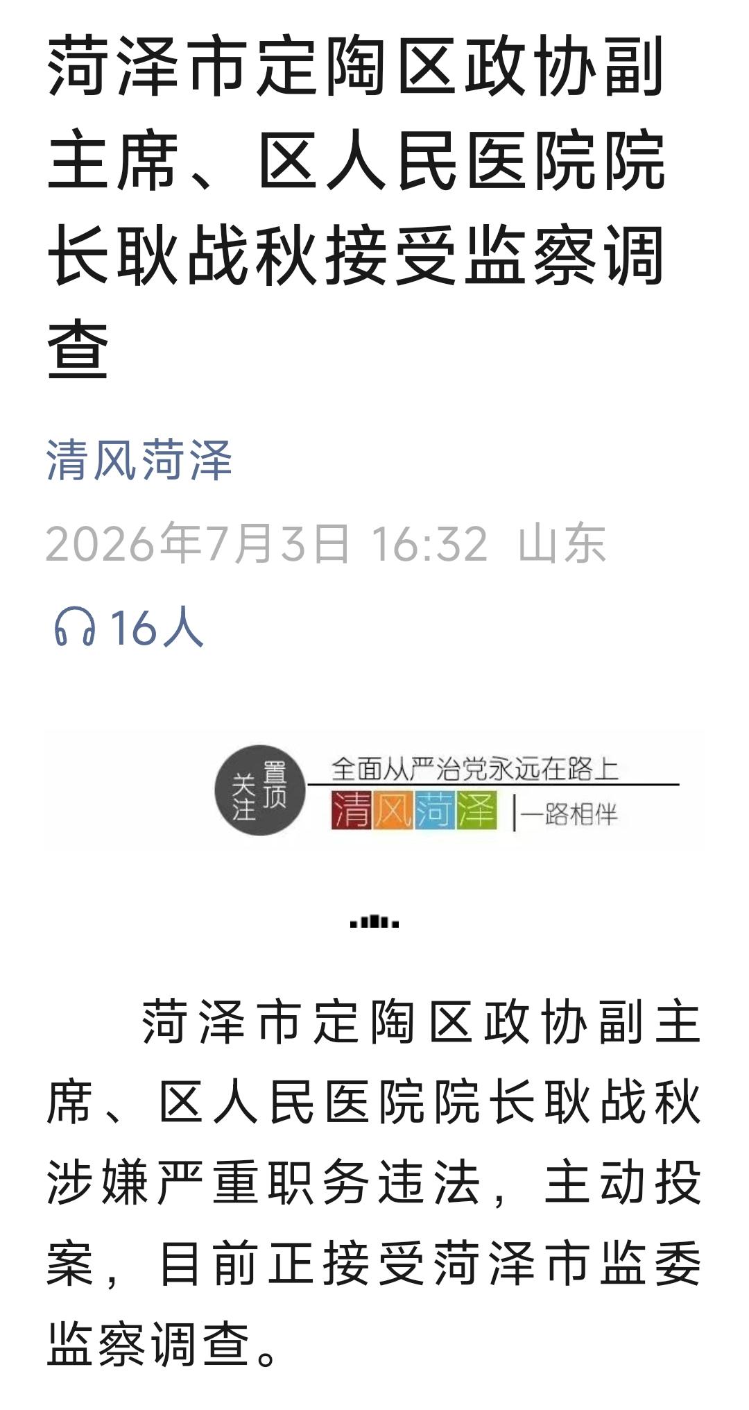 菏泽市定陶区人民医院简介
菏泽市定陶区人民医院（菏泽市第四人民医院）成立于194