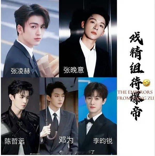 这几个人怎么又待爆？？？？ 