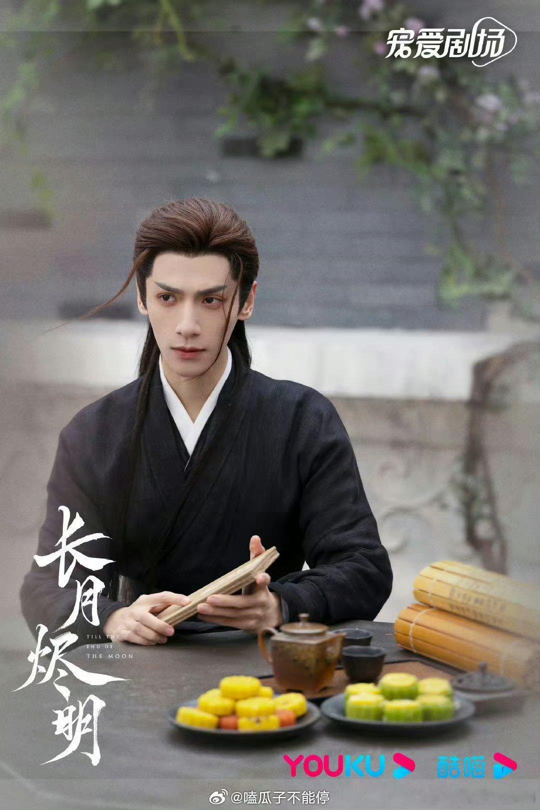 👖懂事了啊 七夕长月烬明限免可以免费看了 又可以看到我们澹台烬和黎苏苏了 ​​