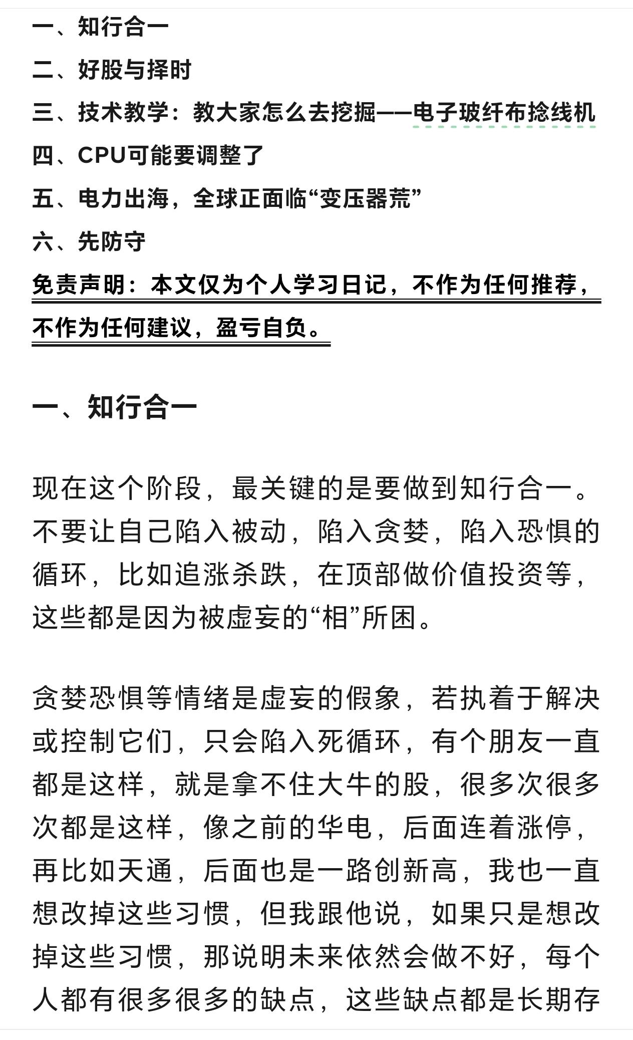 先用产业逻辑挖掘出基本面最硬的，然后耐心等待，等出现了技术面和量价关系合适的时候
