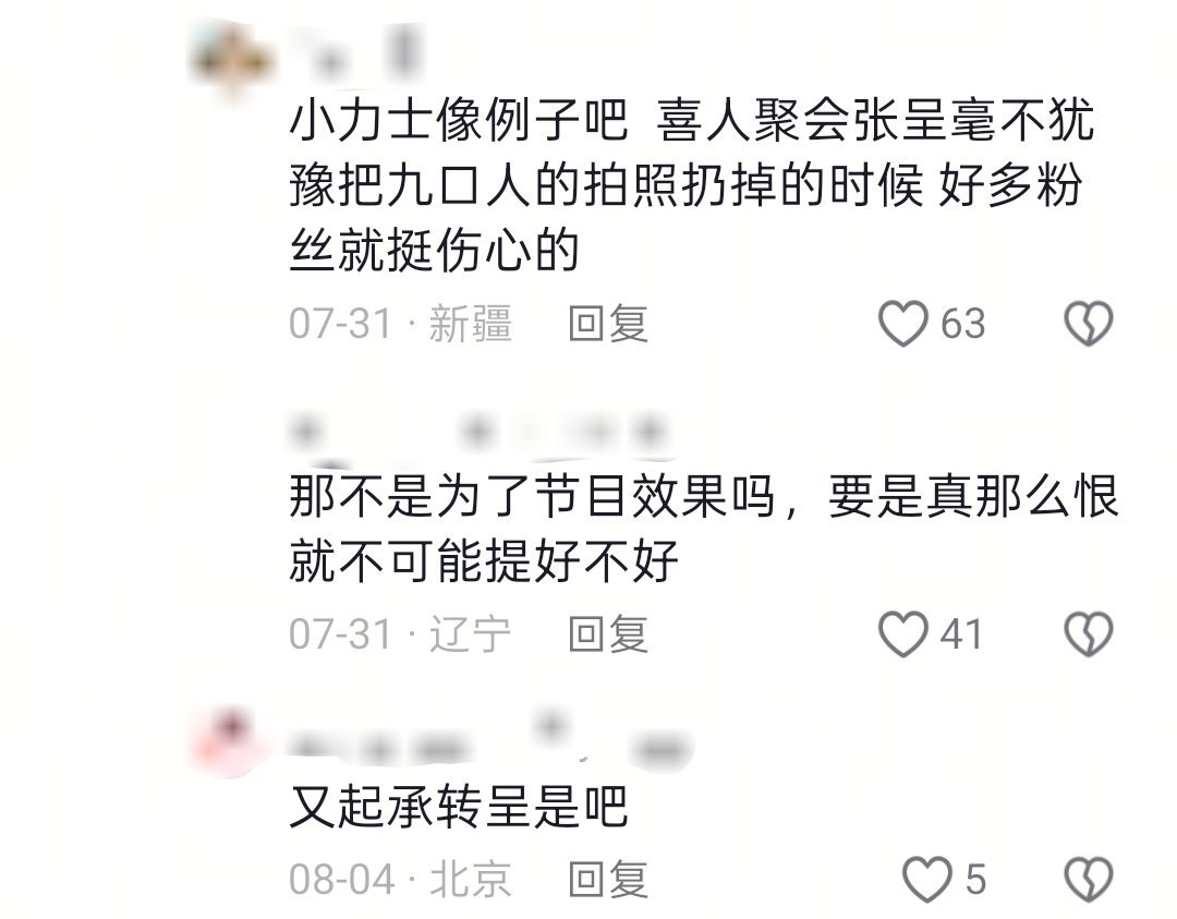 并不知道你们怎么了 
