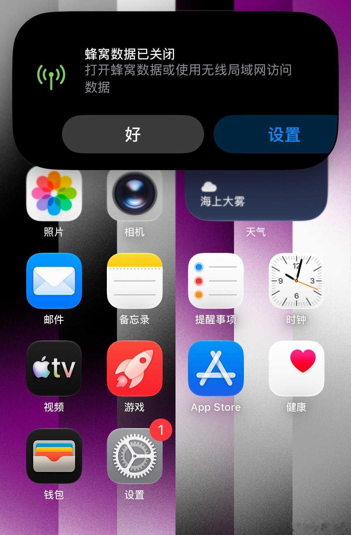 iOS27遇到Bug了
