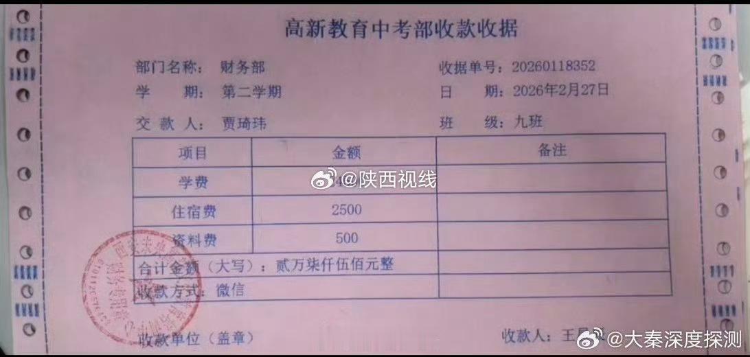 培训监管红线不容突破 西安一机构违规收费乱象亟待整治互评群“双减”政策落地以来，
