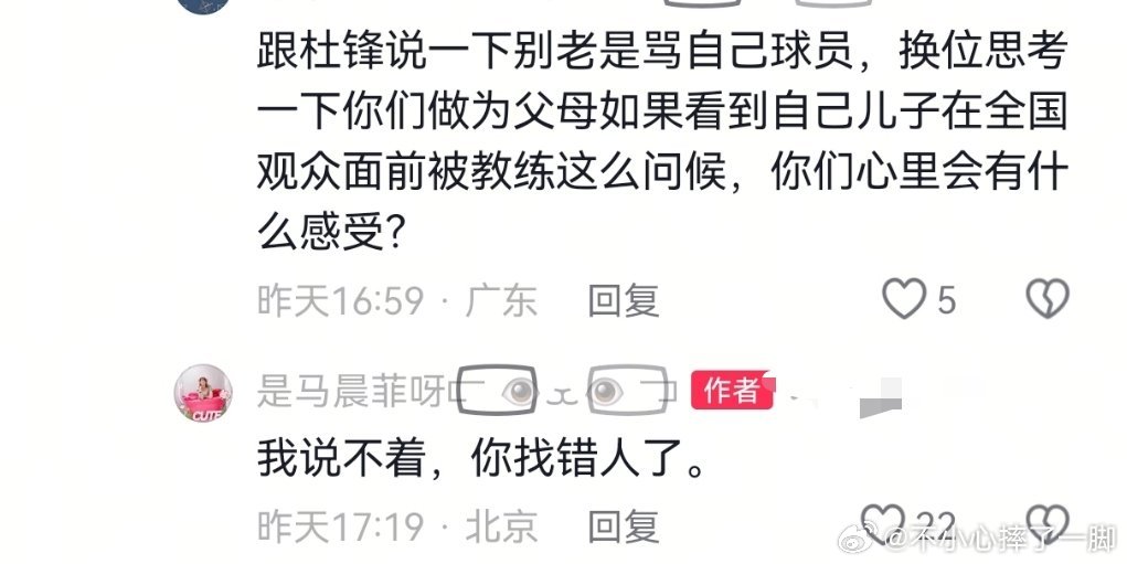 我们球迷是真急眼了