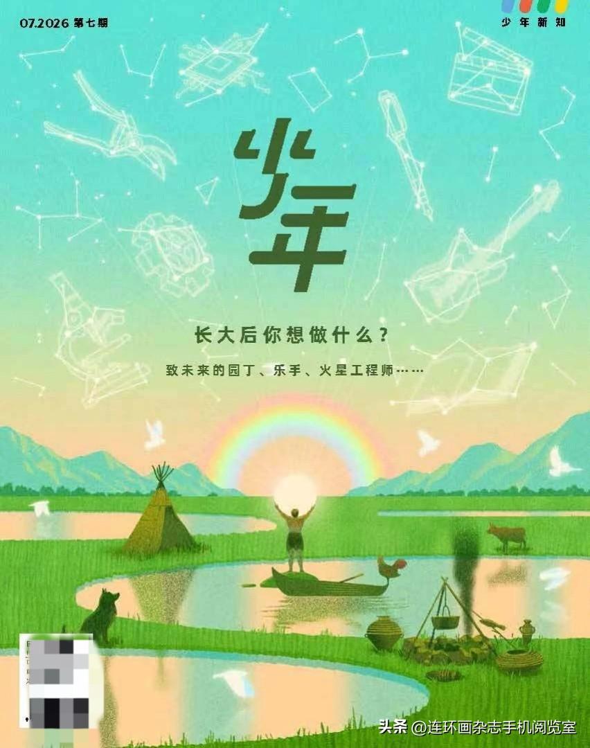 《说文解字》部首图览02〔新刊速递〕