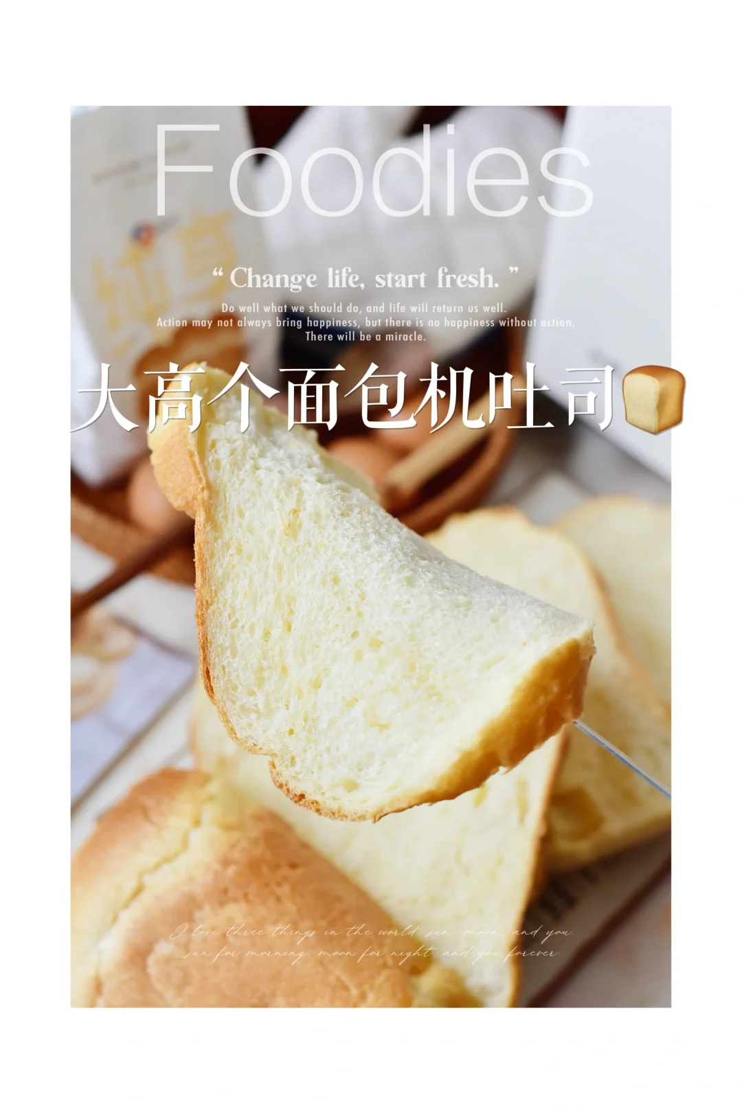 乖❗️都把面包机拿出来按食谱给我做！㊙️绝了