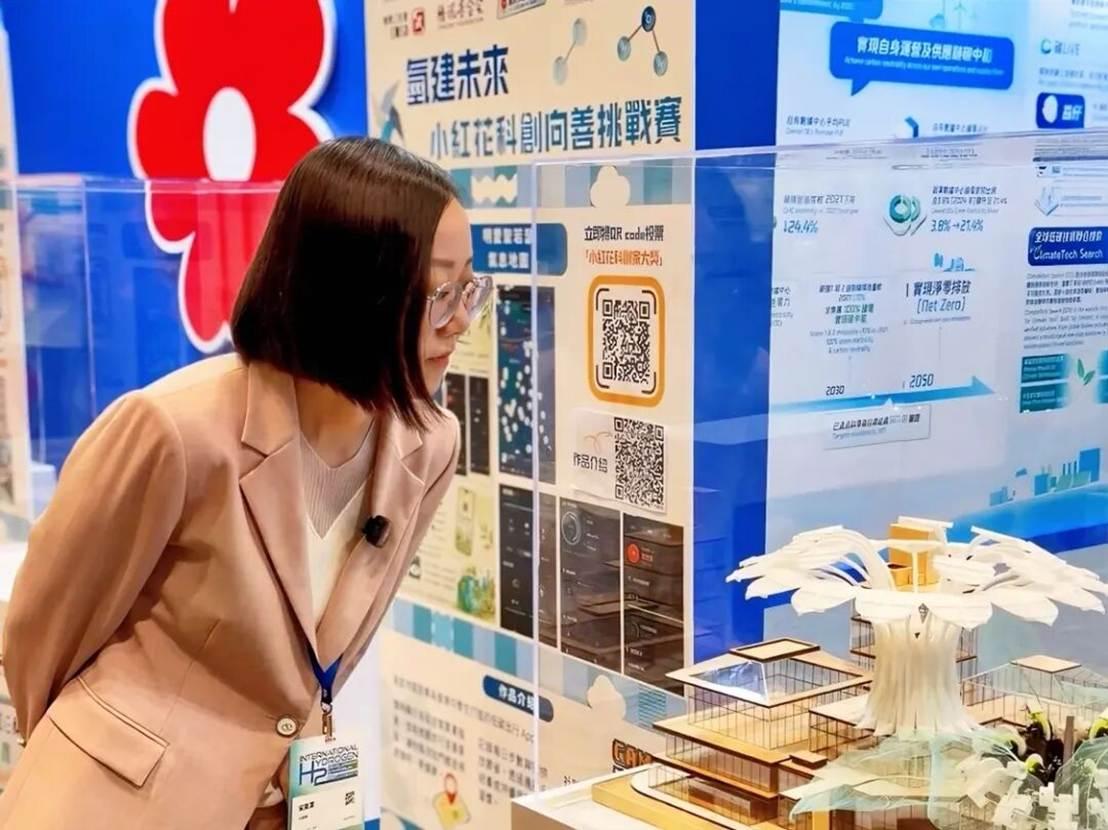 2026年5月18日至20日，由香港特别行政区政府机电工程署主办的“国际氢能发展