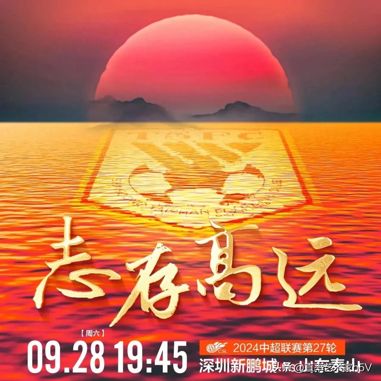 #泰山队# 客战深圳的几大看点：
1，崔康熙能给泽卡多长时间热身？
2，下半场瓦