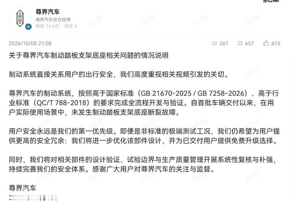 尊界和懂车帝的这事，大概率会有反转。 ​​​