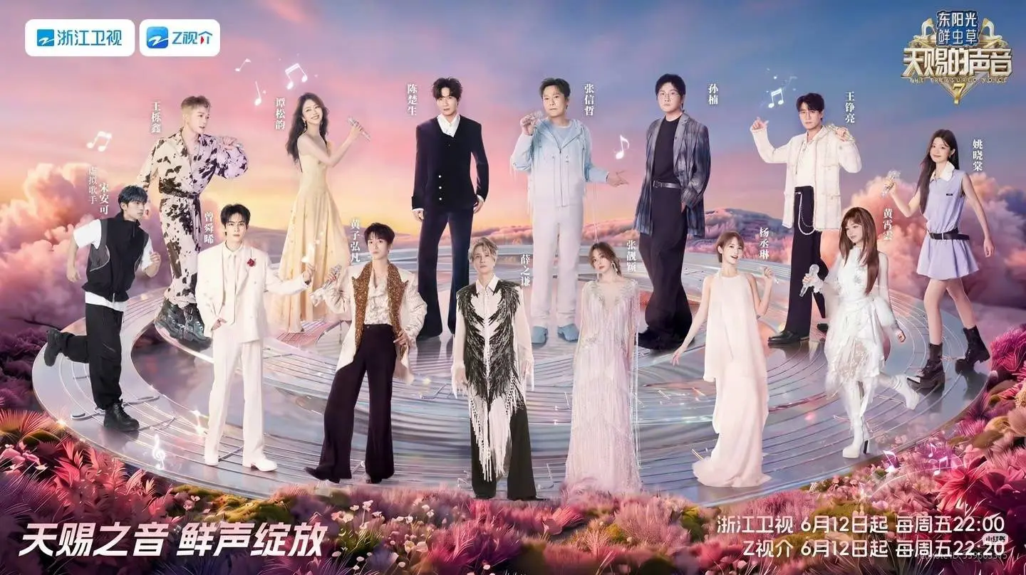天赐的声音7 期待这季的精彩合唱
