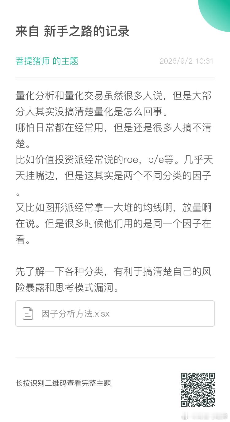 分享图片 ​​​