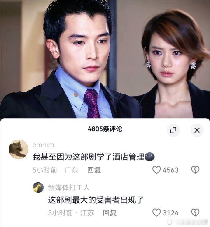 爱情睡醒了最大受害者出现了哈哈哈哈哈哈哈哈哈 