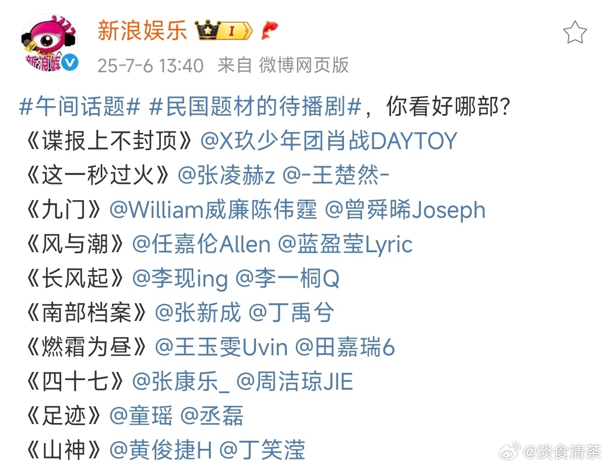 民国题材的待播剧想看的有四部 ​​​