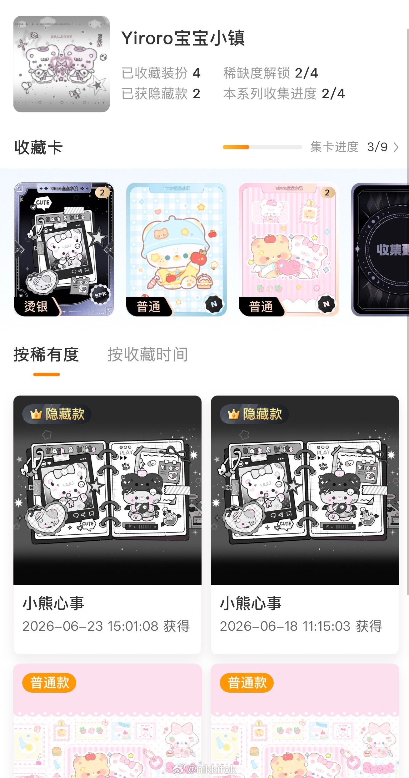 看花生装扮不错又去抽了两抽谢谢