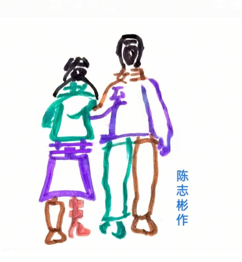 〔看图猜字〕图中画面隐藏几个字。作者太有才了！造型挺别致。有欣赏价值。你能看出来