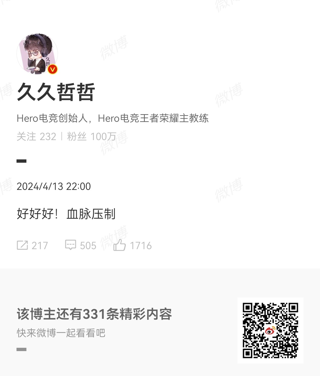 #久哲说血脉压制# [二哈][二哈]热知识:本赛季AG只输给了KSG两次（两次都