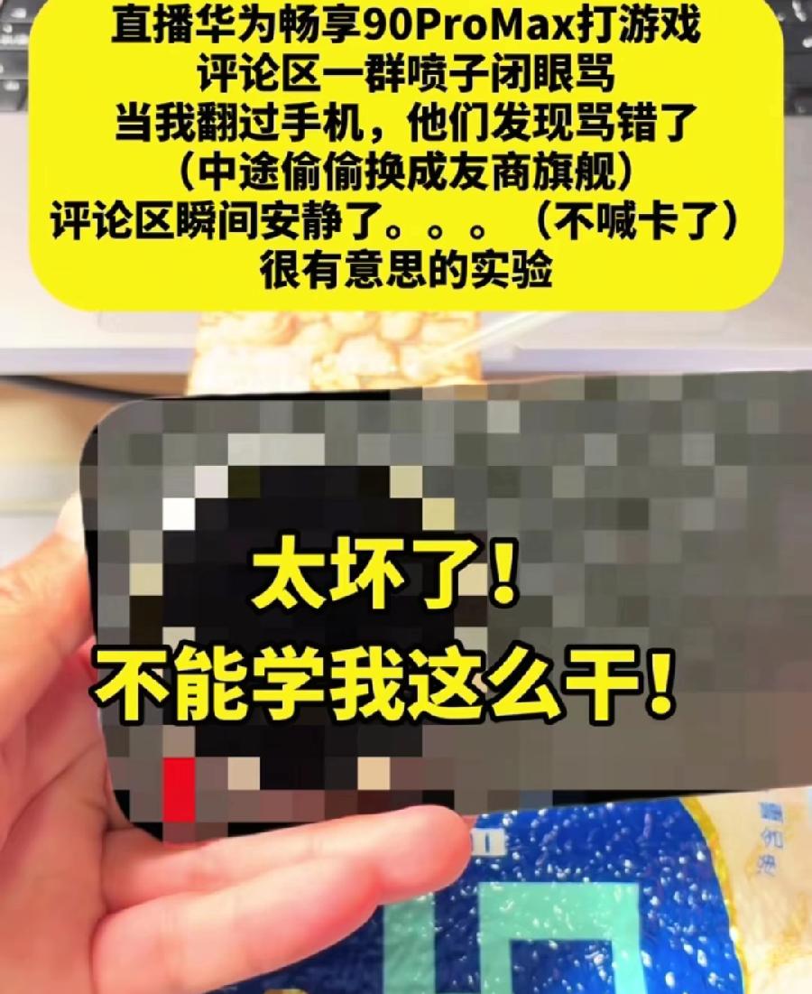 我建议所有的手机logo都做到正面，方便粉丝们判断手机卡不卡。
昨天，一个新成语