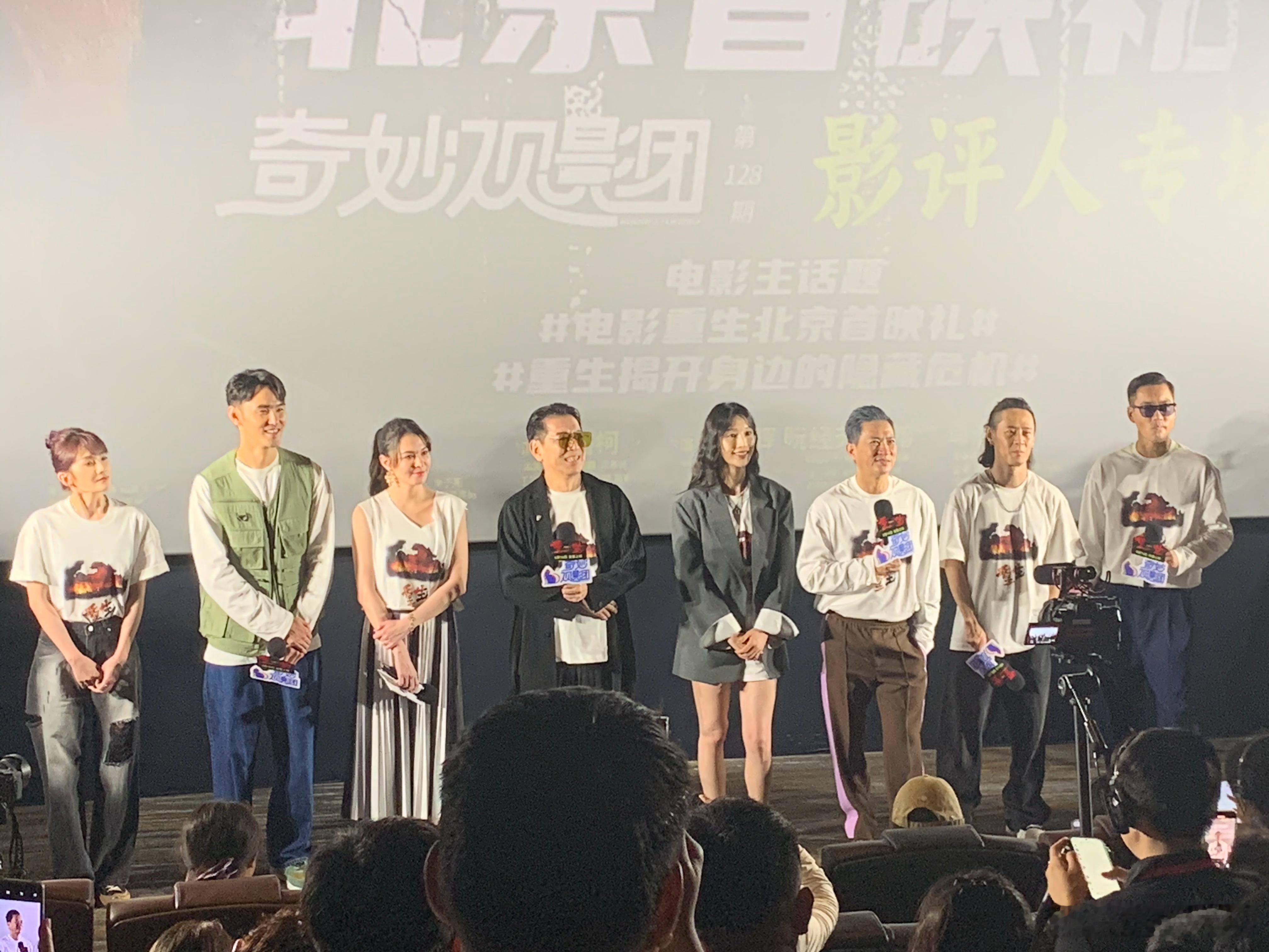 #电影重生北京首映礼##电影正当夏# 男人 不分好坏 只分强弱马浴柯 在导演这条