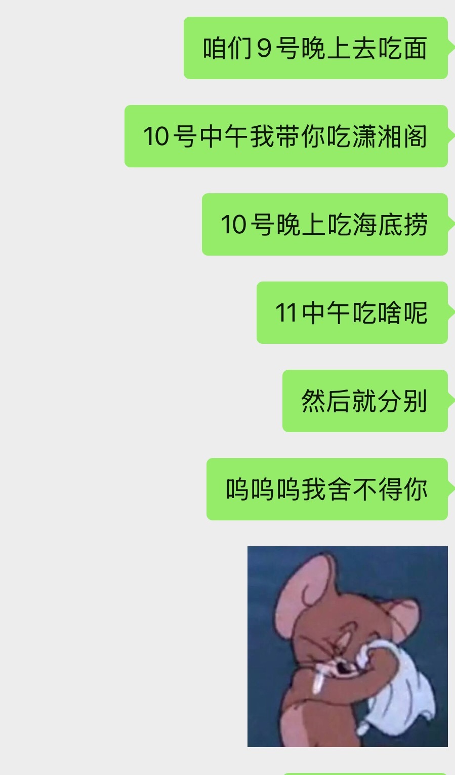 搭子还没到京我就开始不舍了已经一年没见了…明明两个人都很直性格来的 明明经常因为