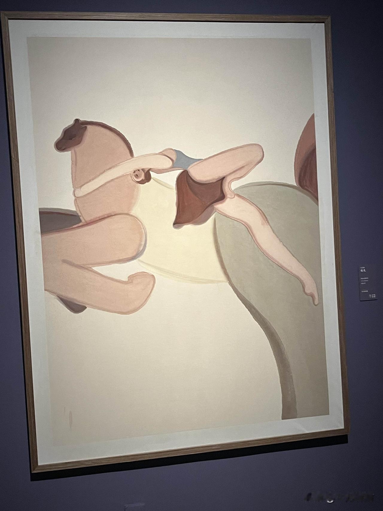 一个人看展

这幅《迷失》以柔和色块包裹着扭曲的人体与木马，在超现实的张力中，让