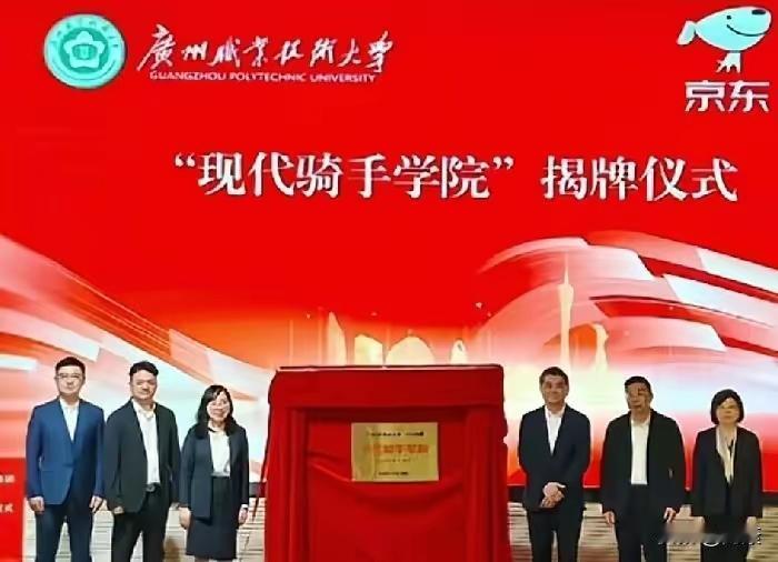 湖南岳阳有烧烤学院
辽宁沈阳有沐浴学院
广东广州有骑手学院
时代变了，产业升级了