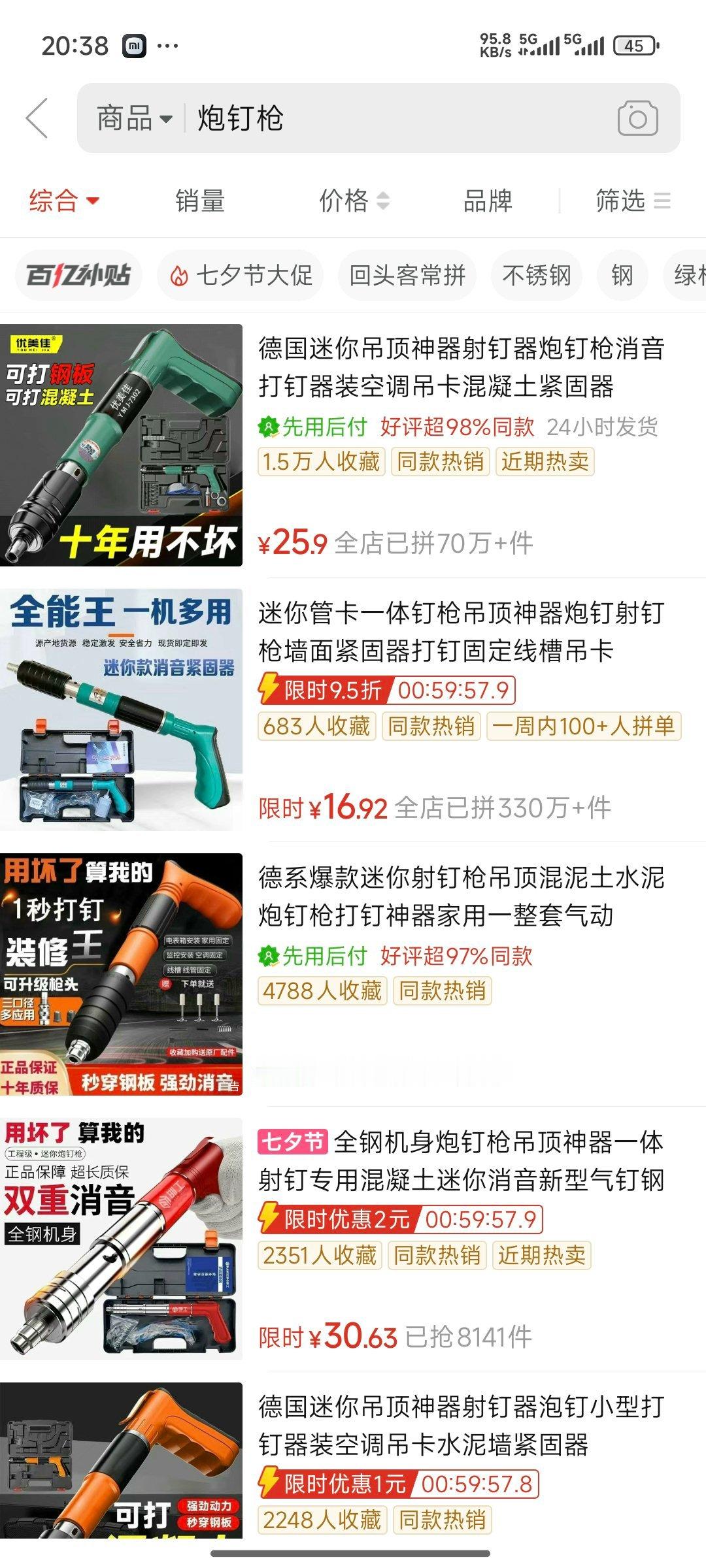 停车场那边我自己买的防撞角用锤子装不上去，准备看看用其他什么工具来安装，物业确认