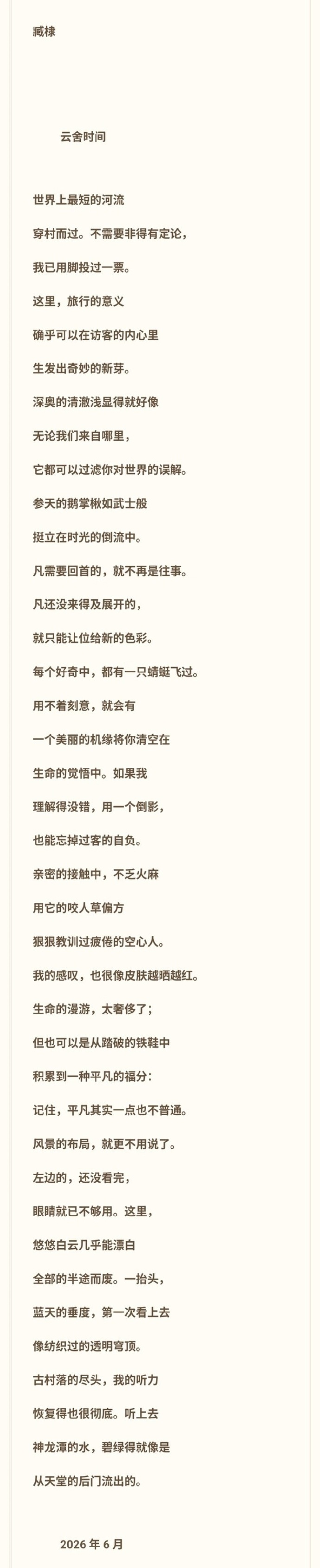 三博士朝拜——某位访客的内心：世界上最短的河流或投票之脚让位给新的色彩重演我上文