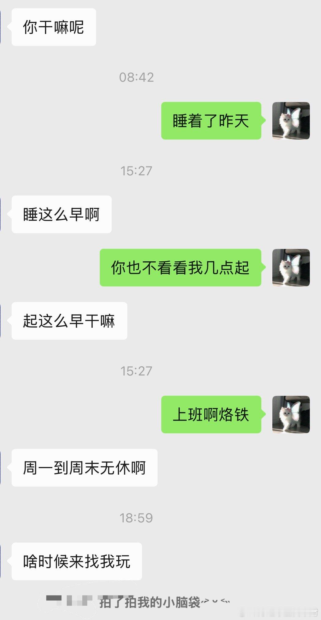 md死前男友 大学的时候想花我的钱 现在还想花我的钱是吧 ​​​