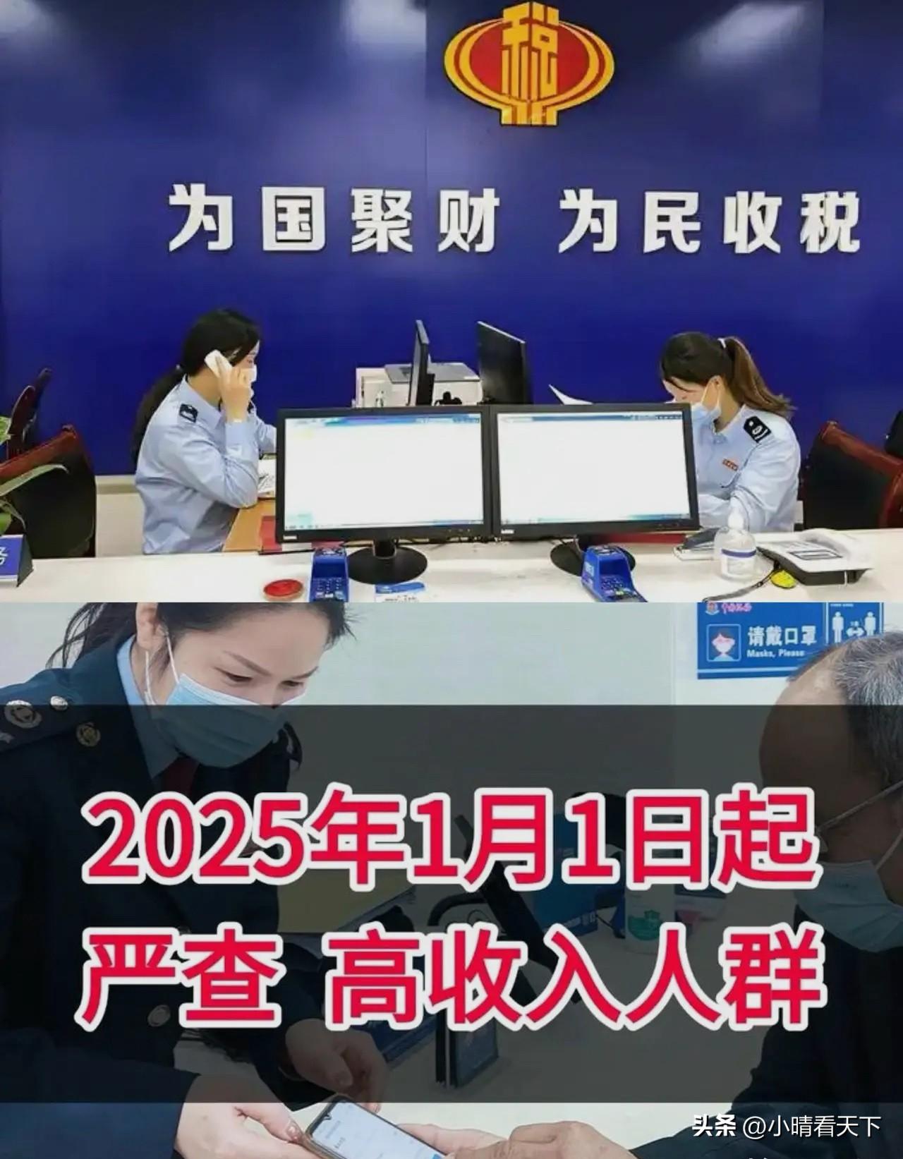 河北省近期对高收入人员的违法违规行为进行了专项整治，发现31名高收入人员因违法违