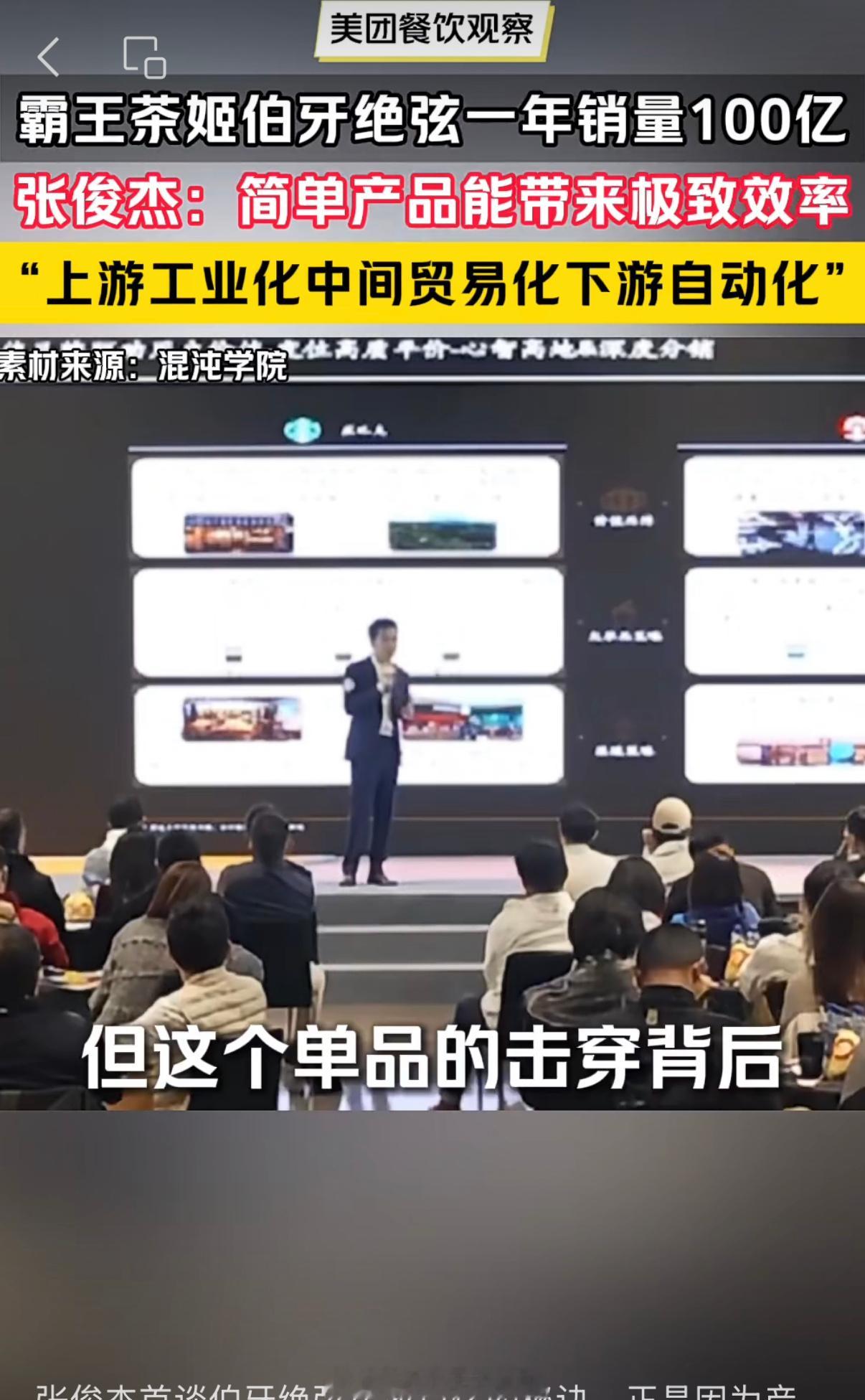 论啥最牛逼霸王茶姬的伯牙绝弦一个单品一年销售100亿[苦涩]你喝过伯牙绝弦吗 