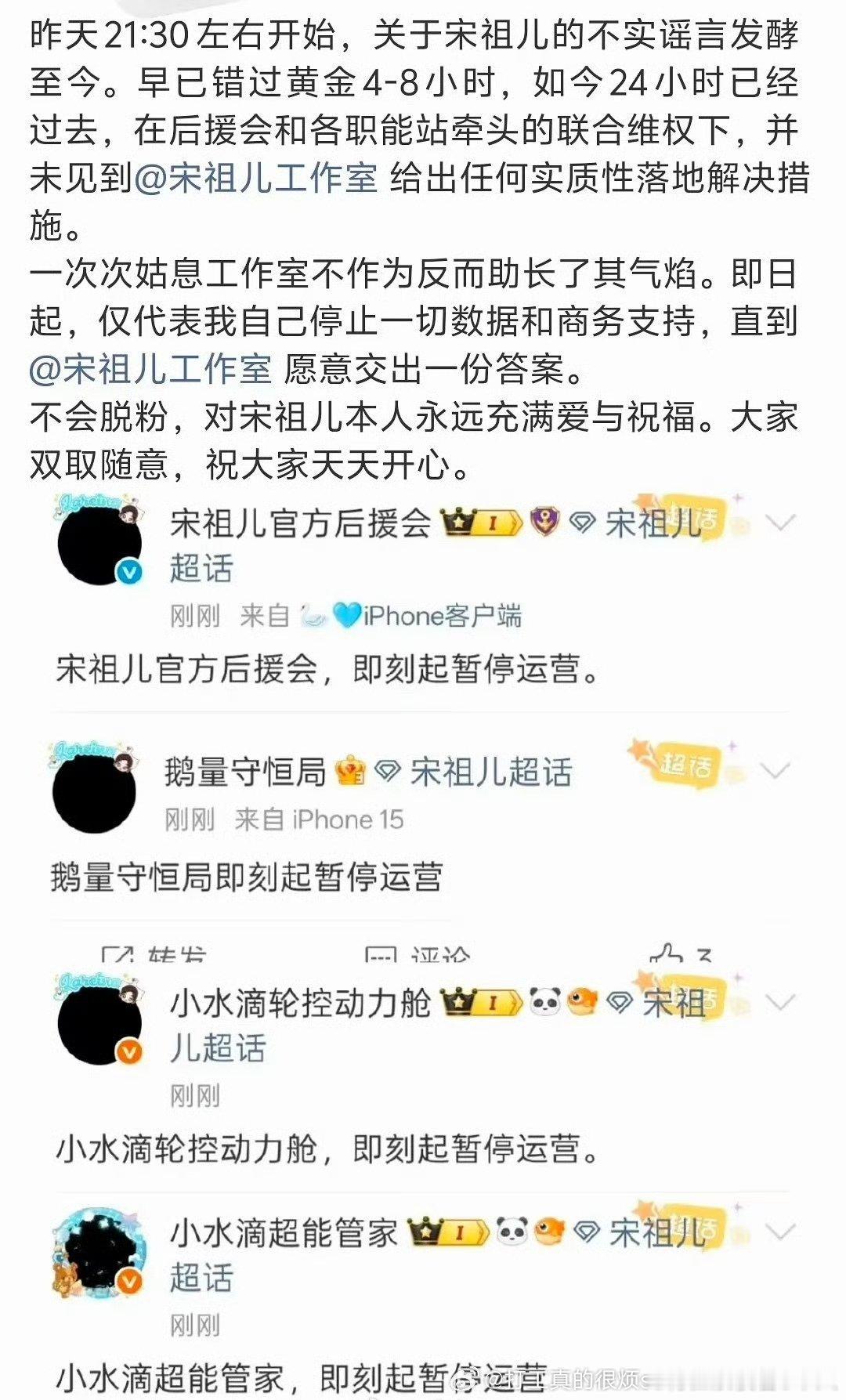 没辟谣小号不就和王博没辟谣红薯账号一样因为都是真的啊.这几个粉丝，有啥影响啊