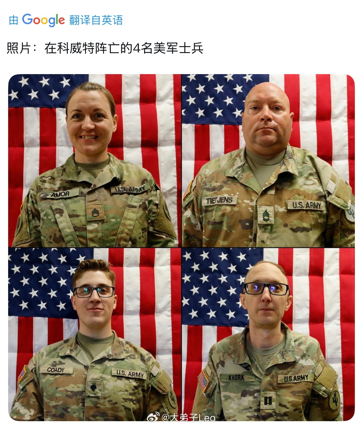 美国国防部公布的四名阵亡的美军士兵中东局势彻底失控美国防部公布死亡名单