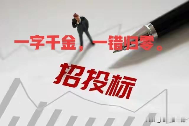 废标？柳州仔伤不起这种低级错！

昨天翻到一份柳南区某厂房项目废标案，我卵火都飙