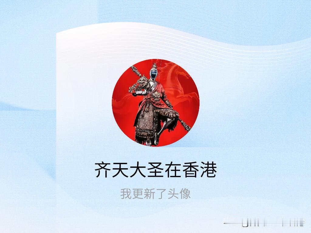 快来看看我新换的头像吧