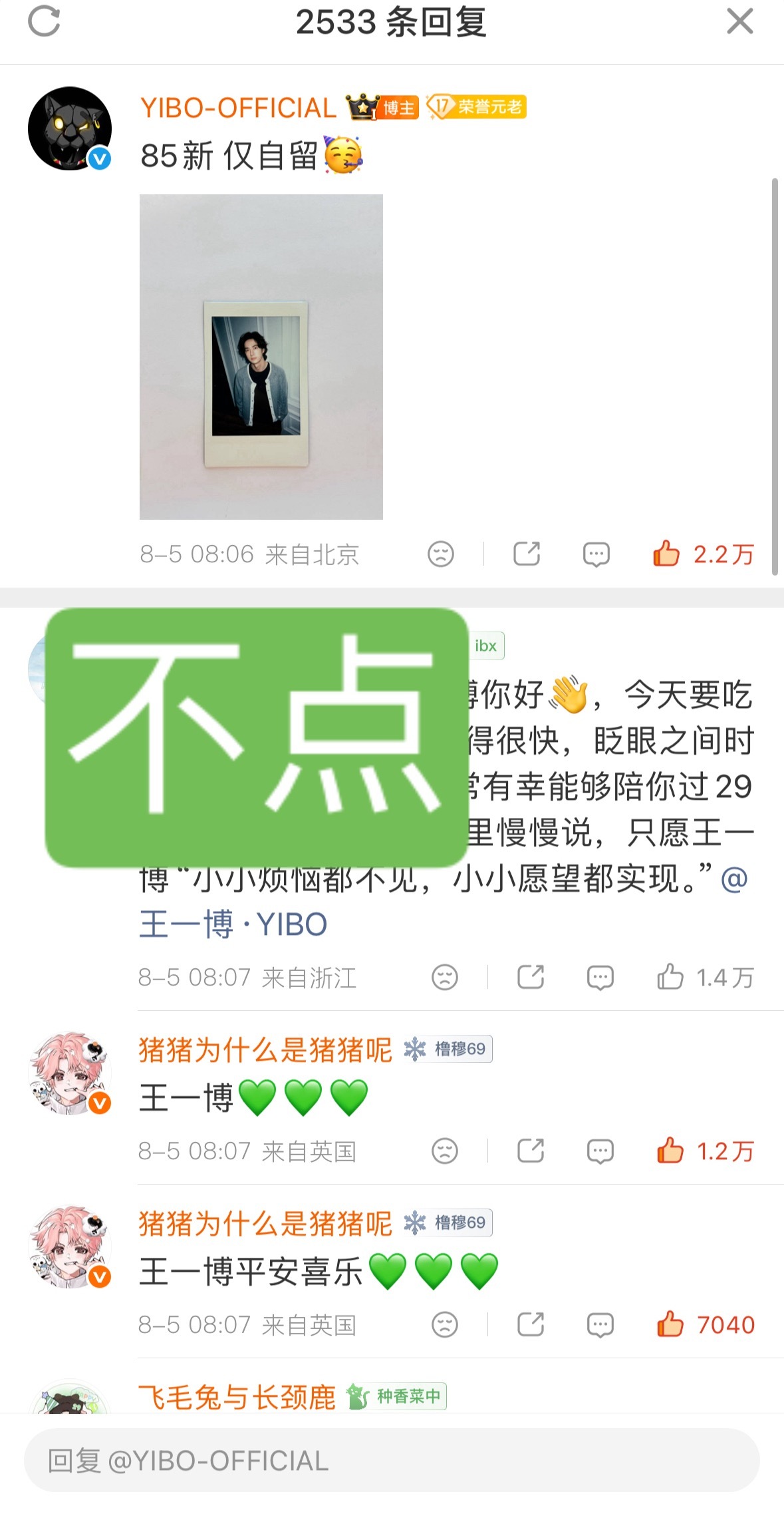 王一博  一条一条开始清理，宣发这条lzl点点清理按照我截图点了的点2万网页链接