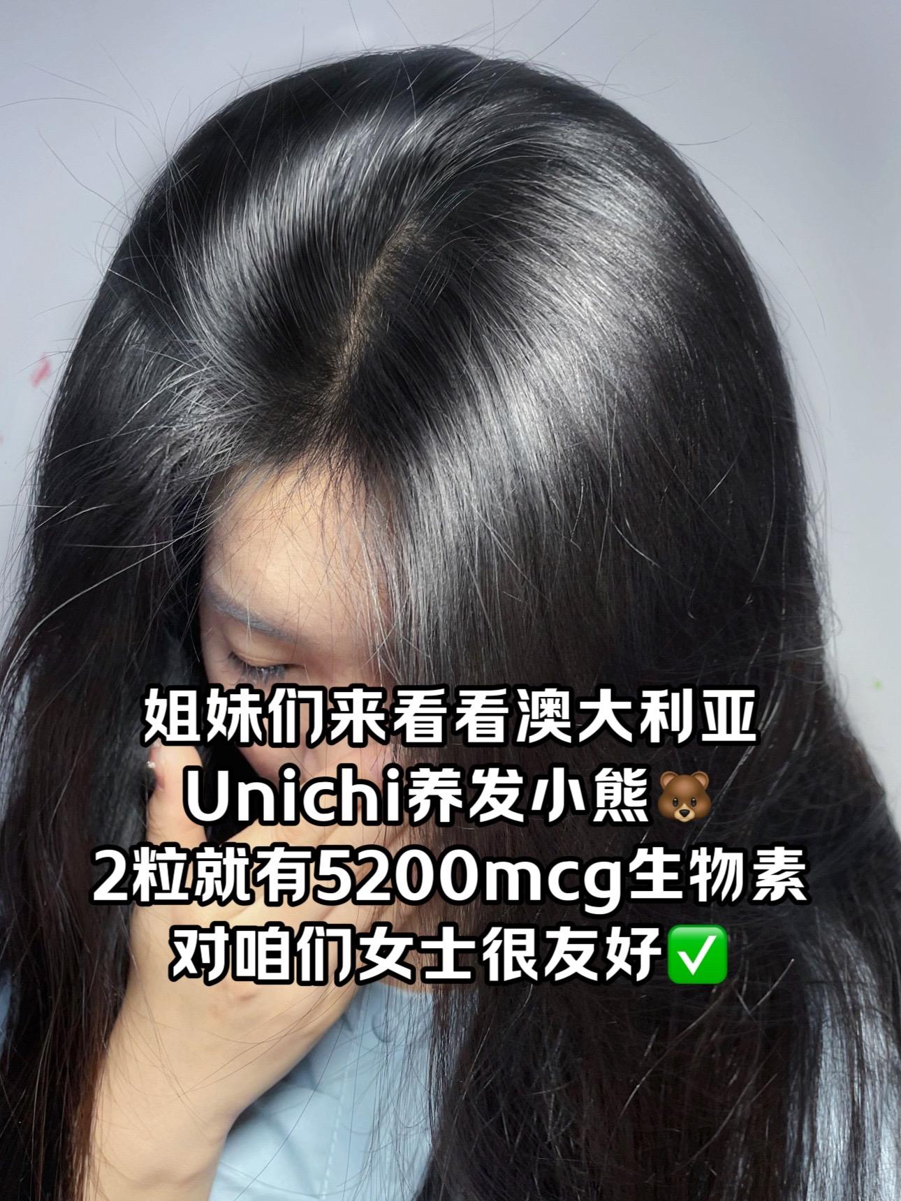 澳洲进口养发小熊终于补货了！一瓶60粒，三瓶一周期 快囤起来！ 生物素