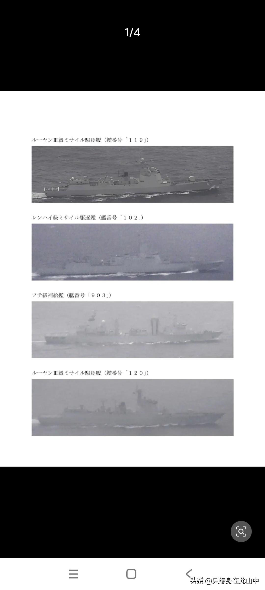 万吨大驱102拉萨舰领衔穿对马海峡奔赴远海训练，这可能是本年度首次绕日训练！
 