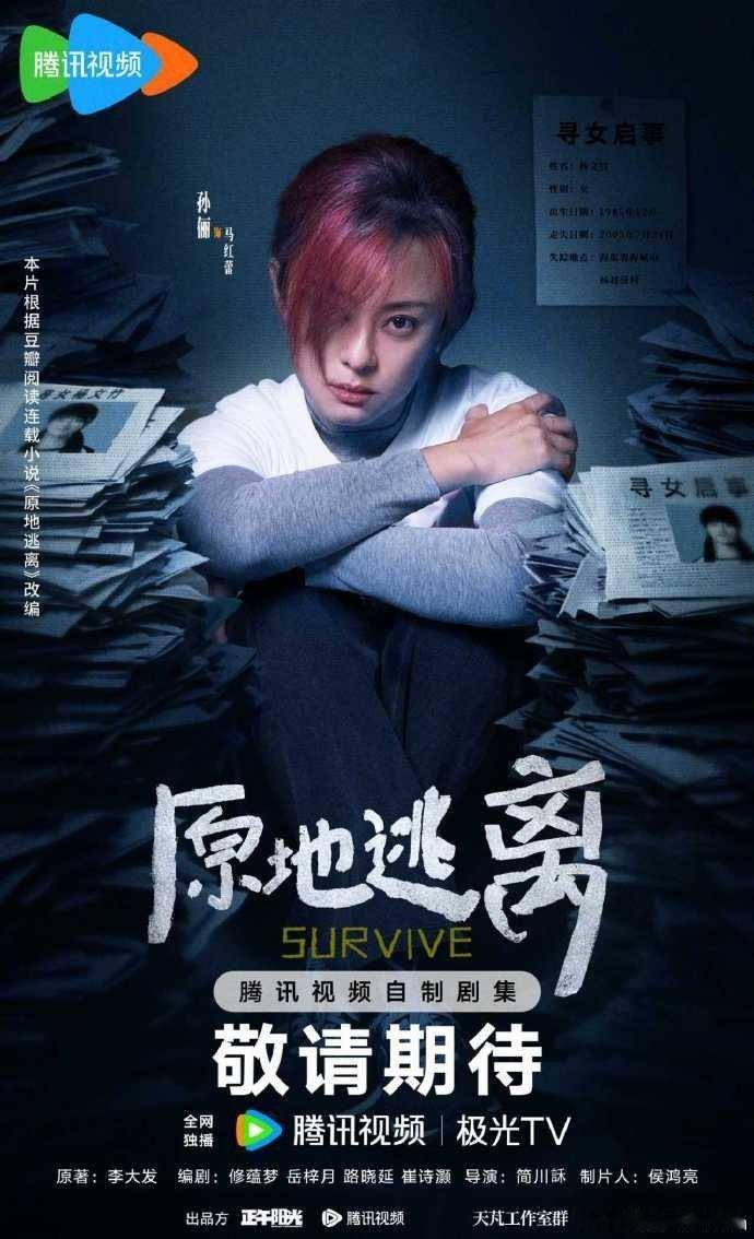 孙俪看剧本把妆哭花了曝王子奇恋情能为一页纸上的文字掉眼泪，说明她真把自己活成角色